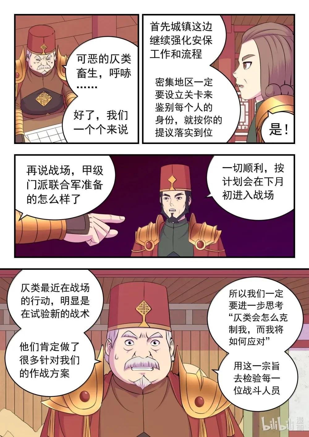 269 他怎么在这儿？