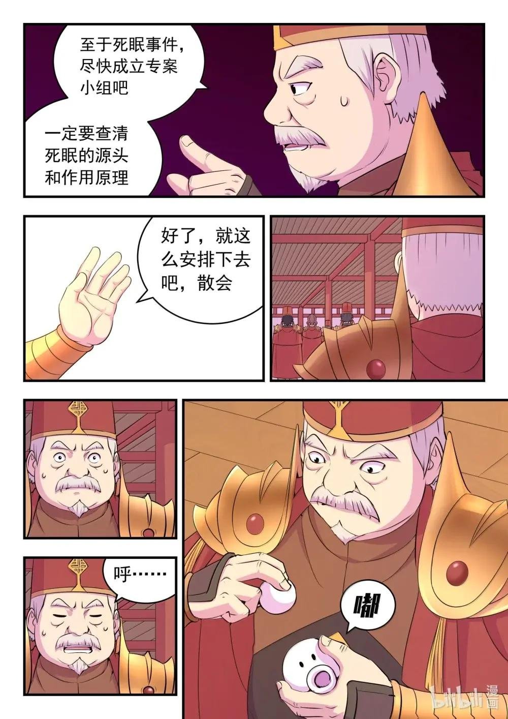 269 他怎么在这儿？