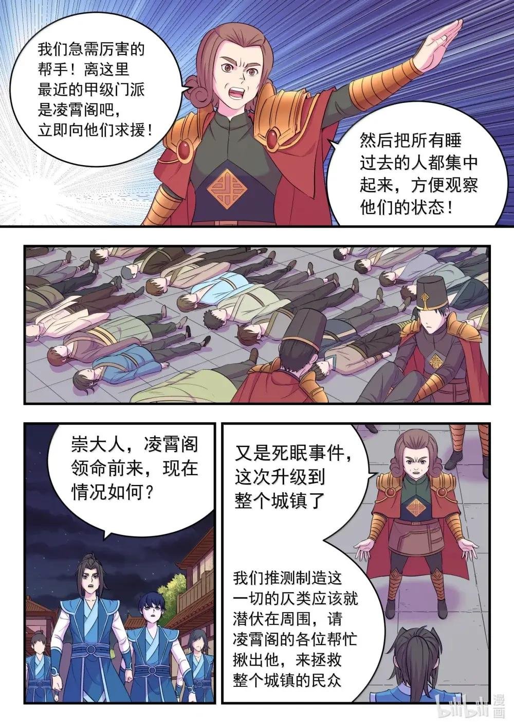 269 他怎么在这儿？