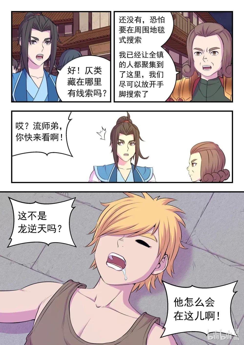 269 他怎么在这儿？