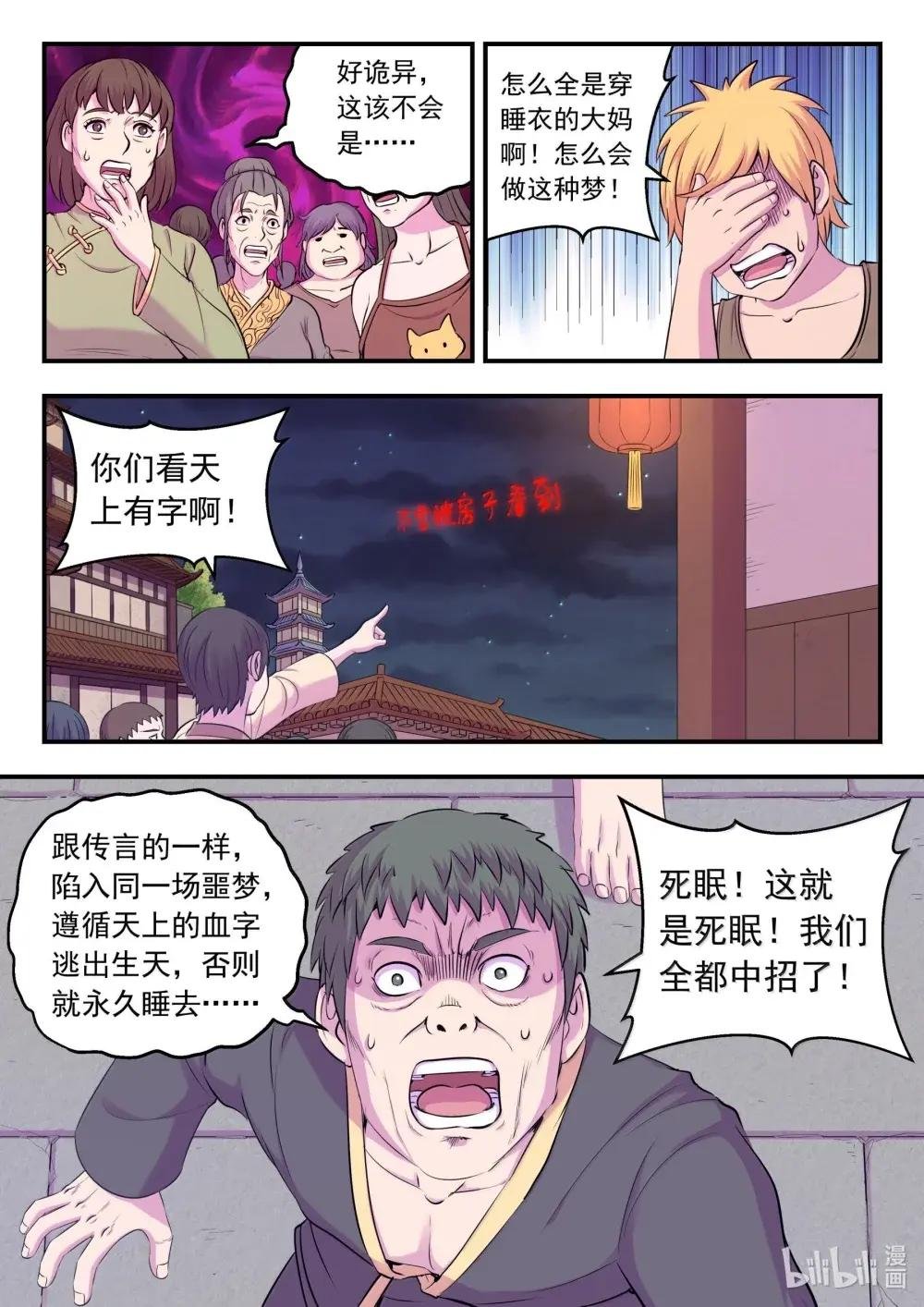 269 他怎么在这儿？