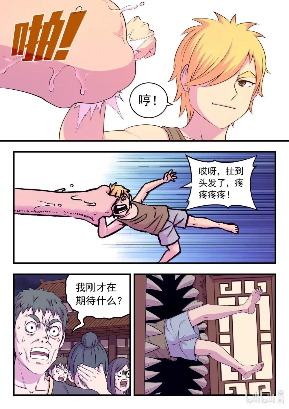 270 我的梦境我做主！