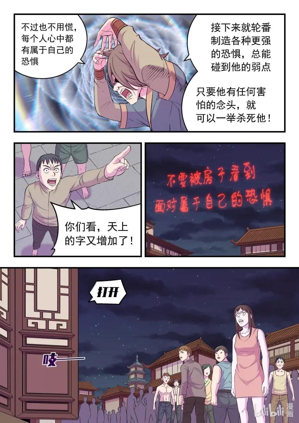 270 我的梦境我做主！
