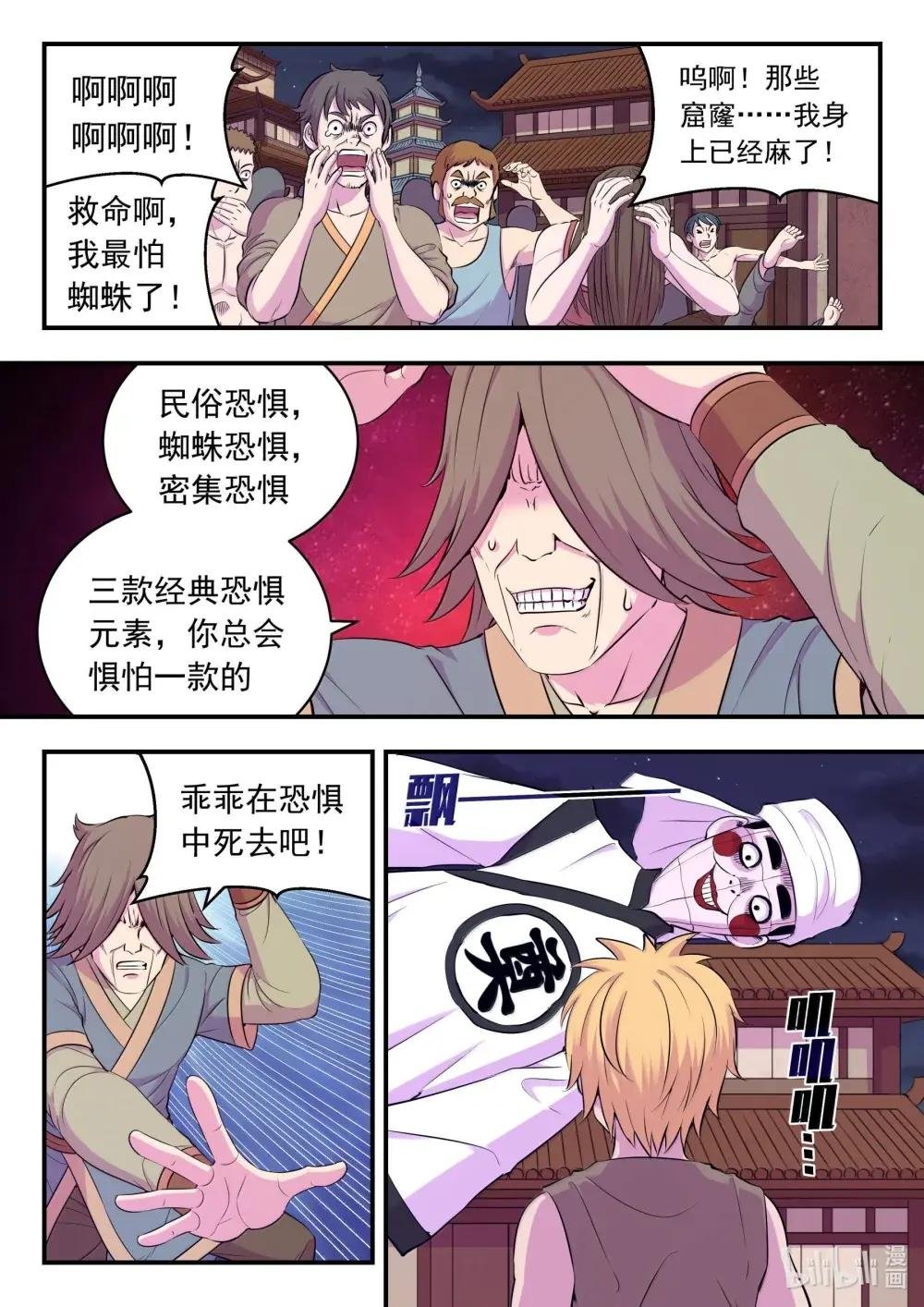 270 我的梦境我做主！