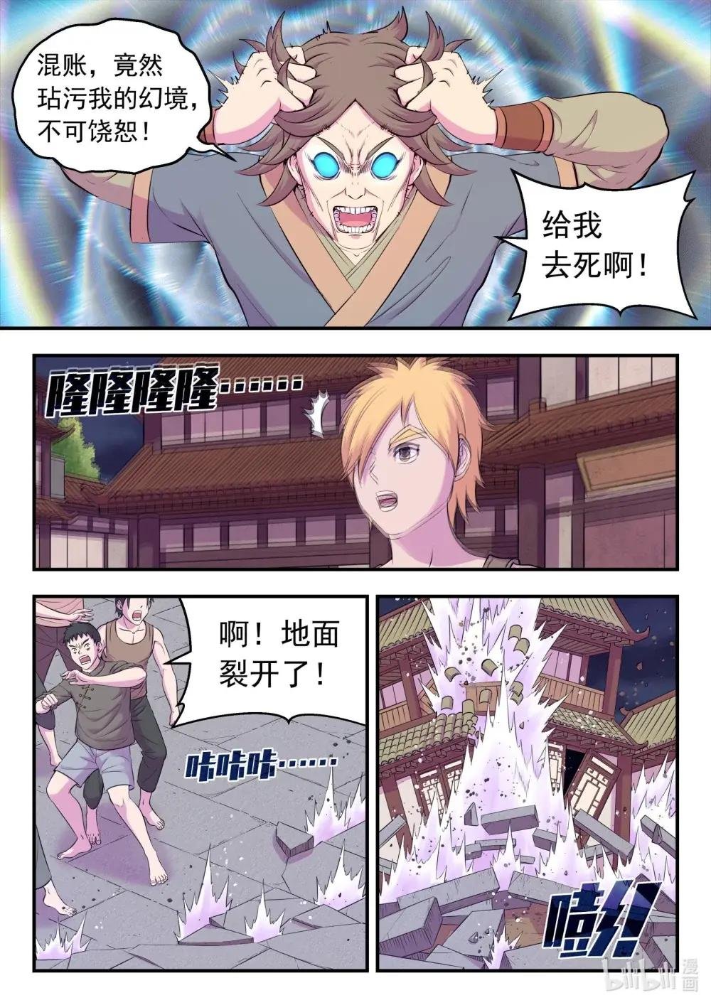 270 我的梦境我做主！