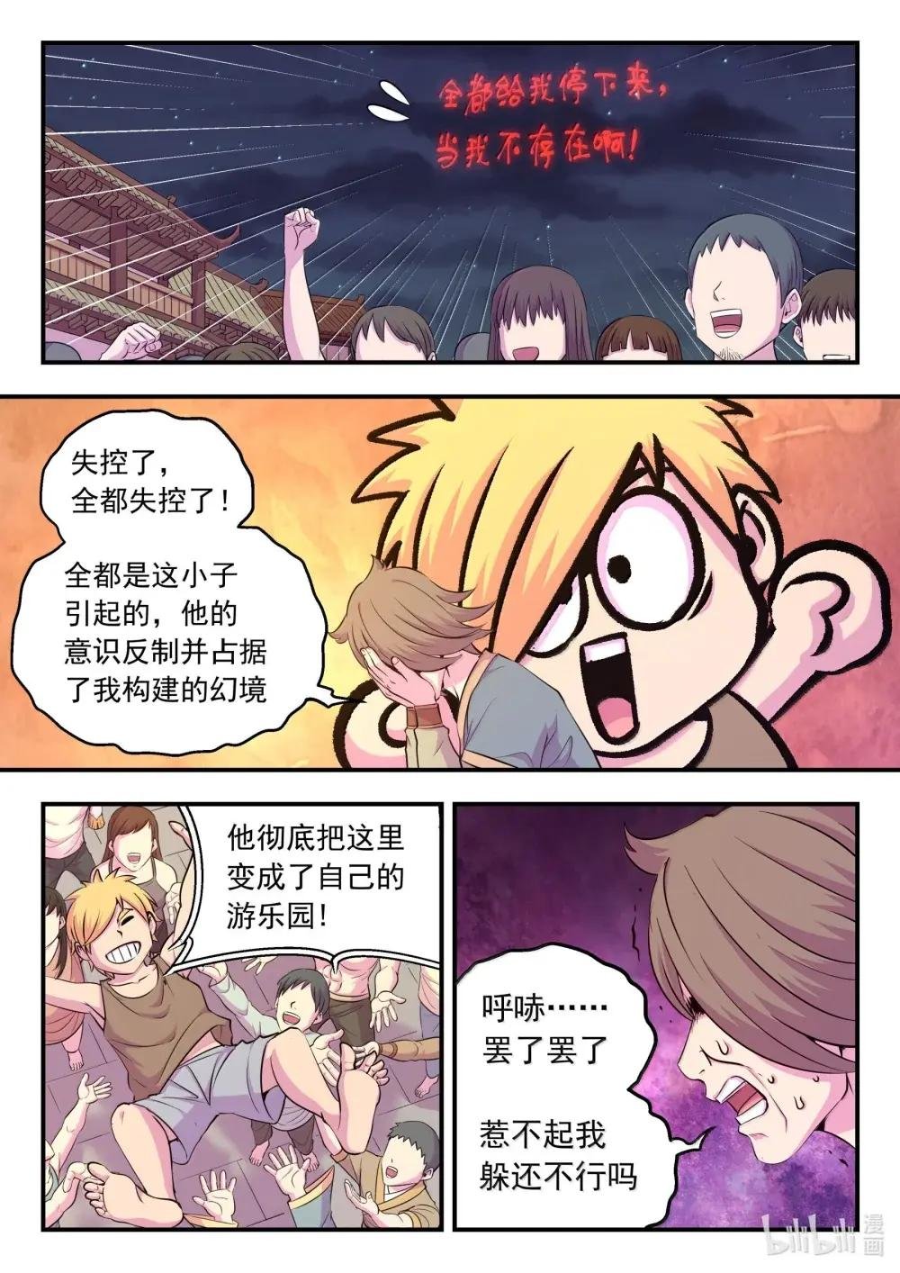 271 离了我怎么办啊！