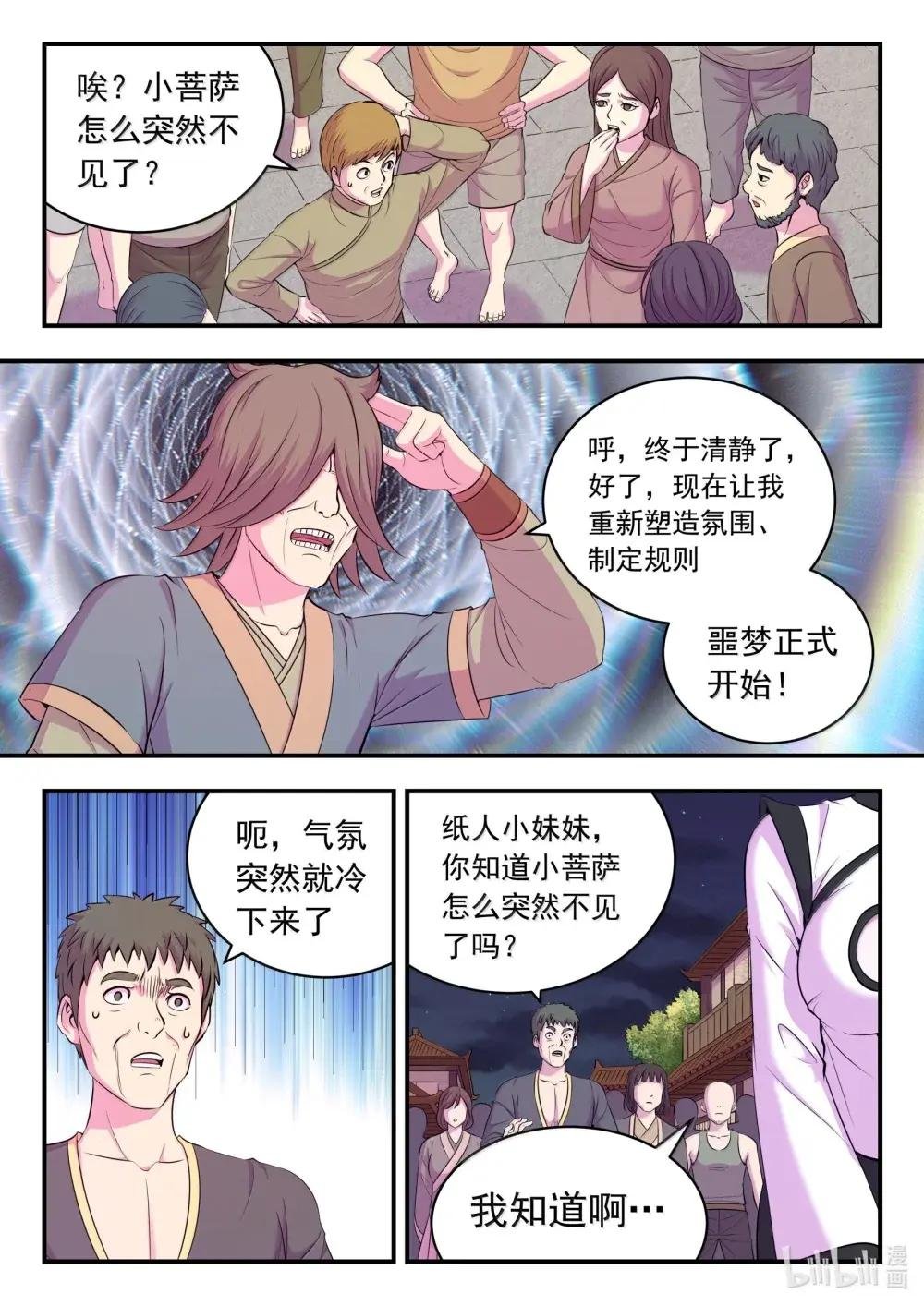 271 离了我怎么办啊！