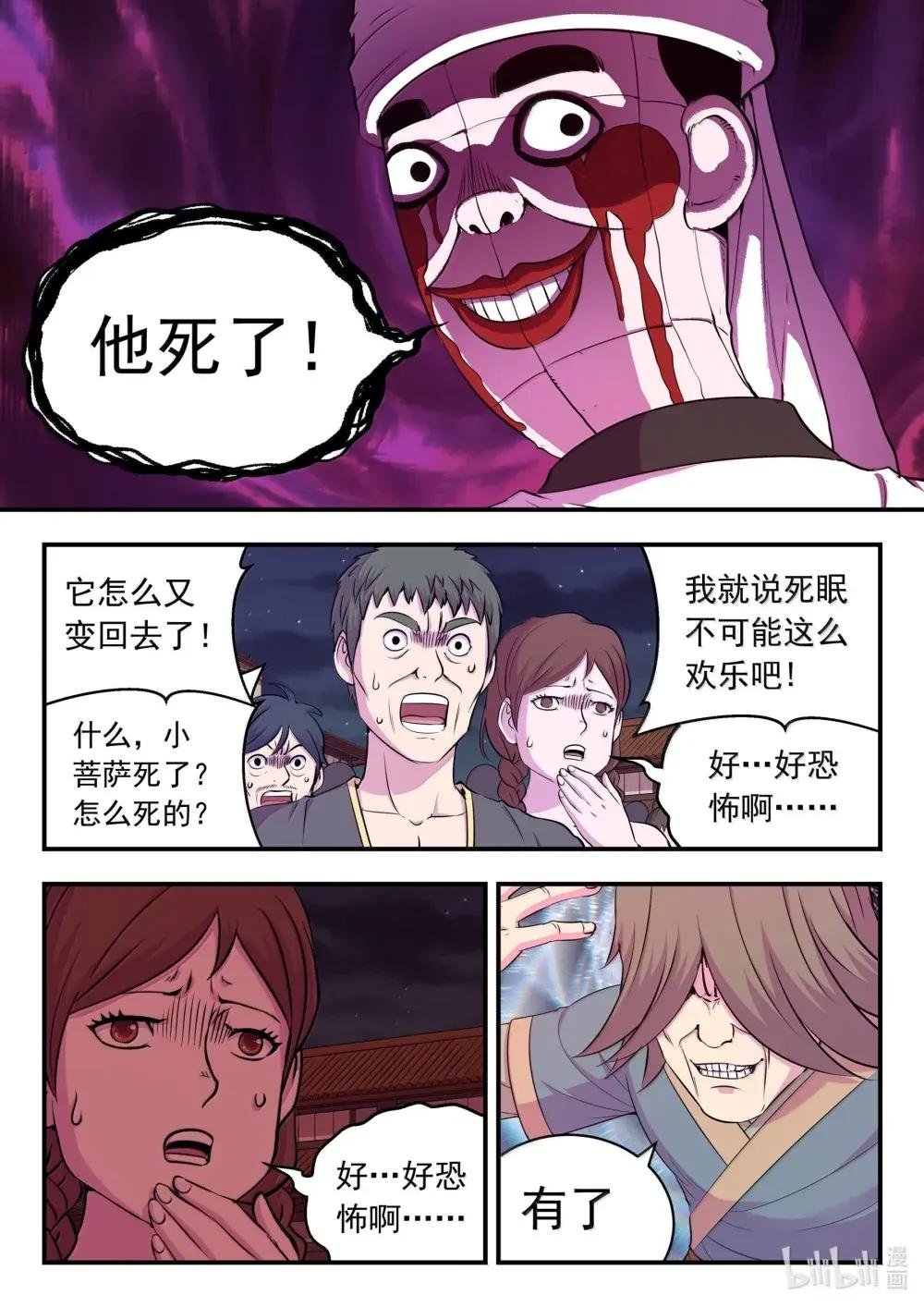 271 离了我怎么办啊！