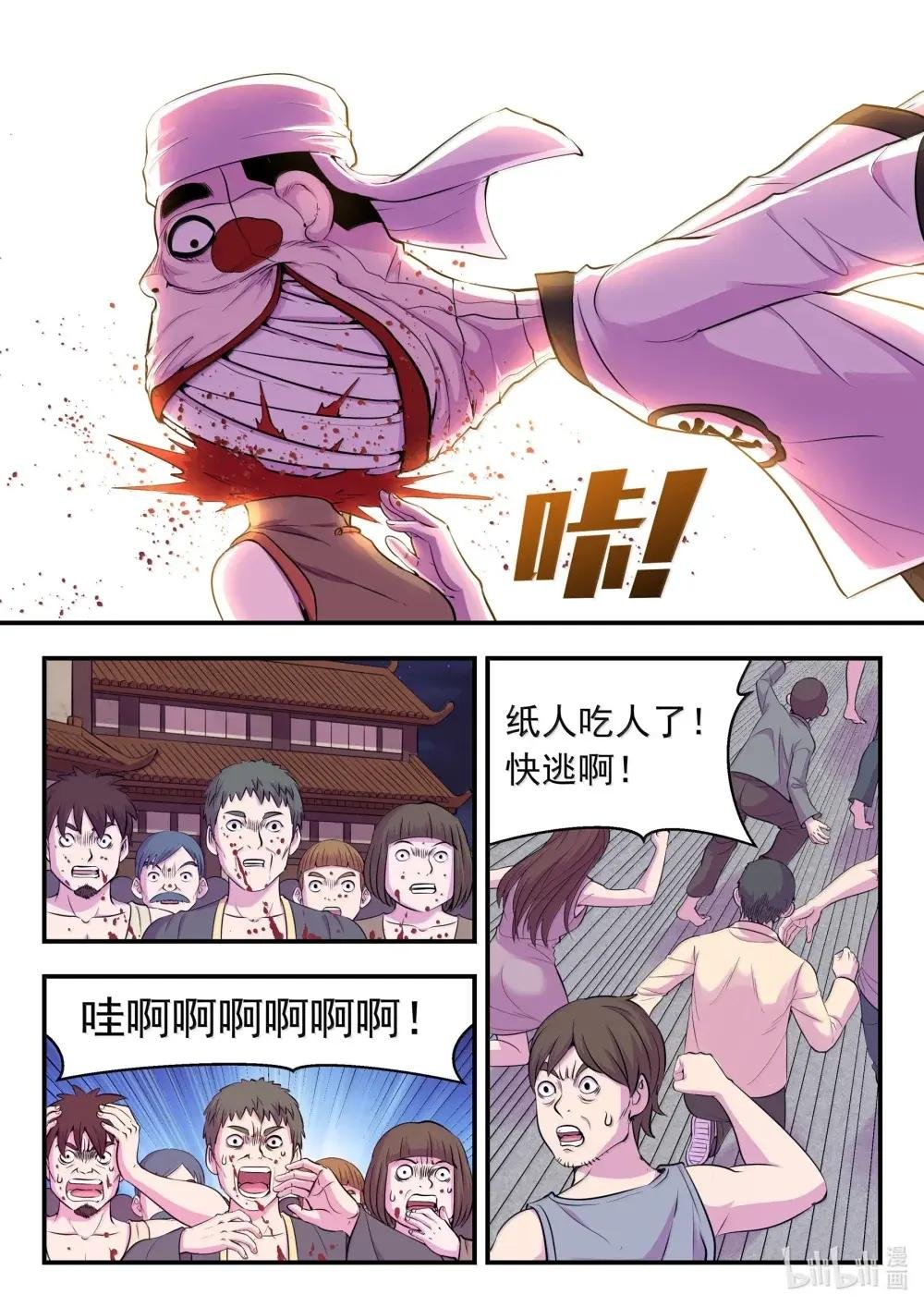 271 离了我怎么办啊！