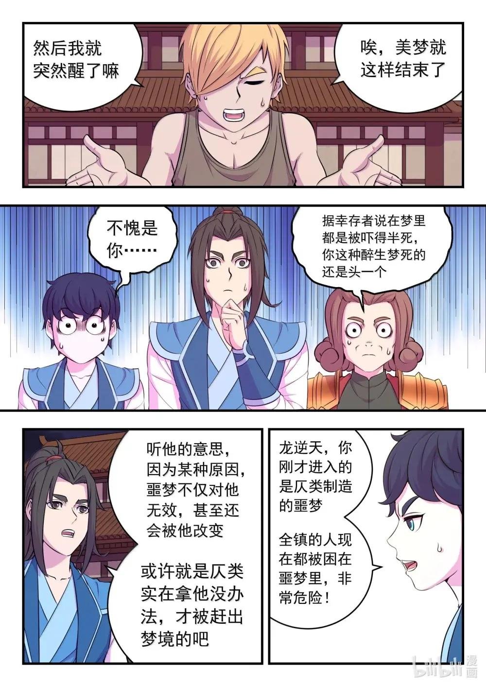 271 离了我怎么办啊！