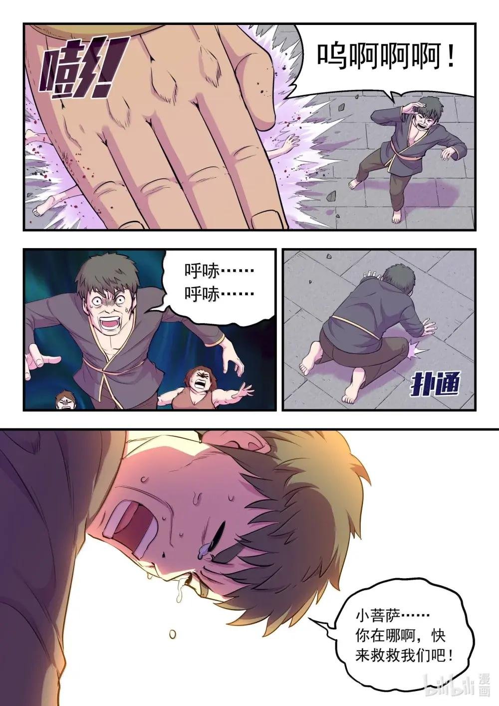271 离了我怎么办啊！