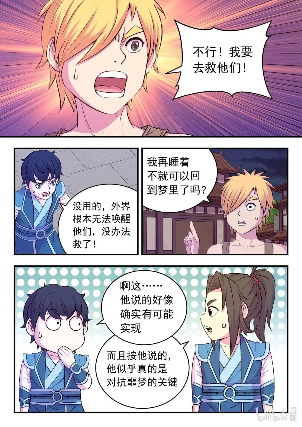 271 离了我怎么办啊！