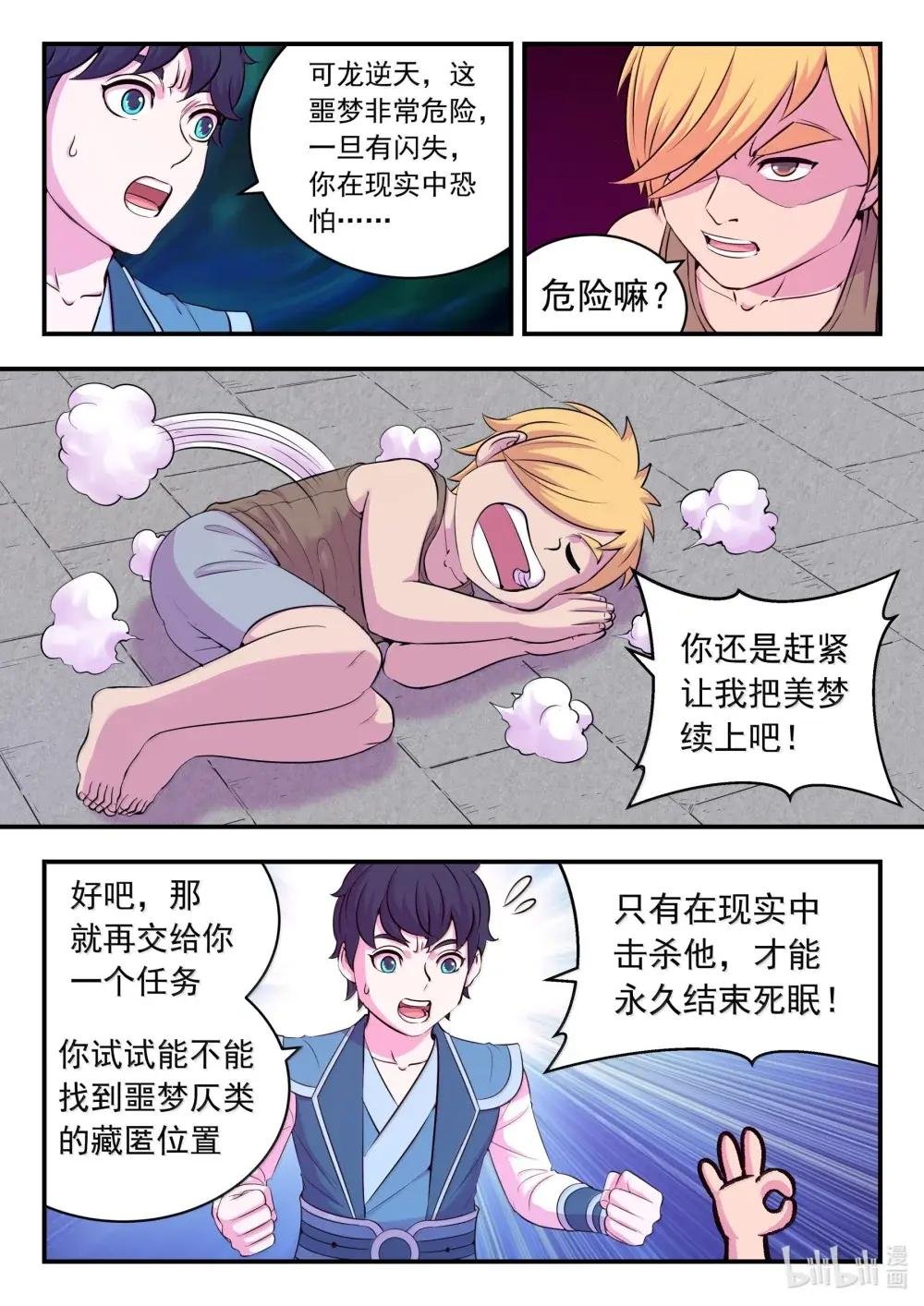 271 离了我怎么办啊！