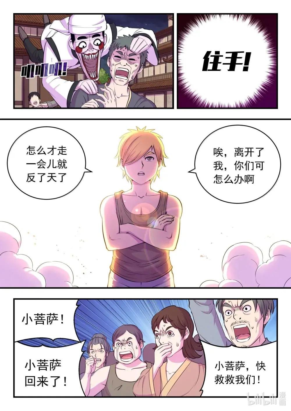 271 离了我怎么办啊！