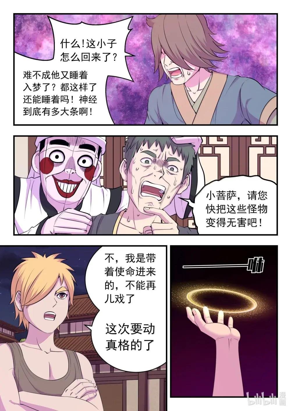271 离了我怎么办啊！