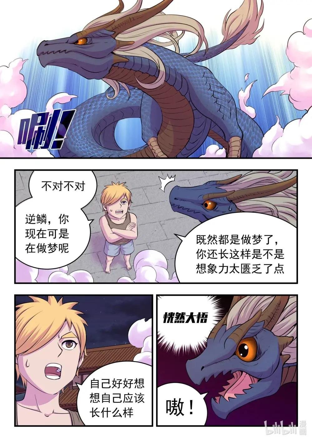 271 离了我怎么办啊！