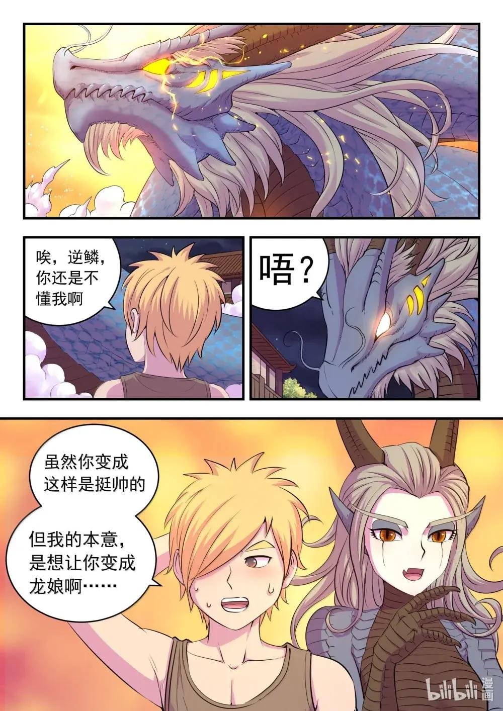 272 给我大胆想象啊！