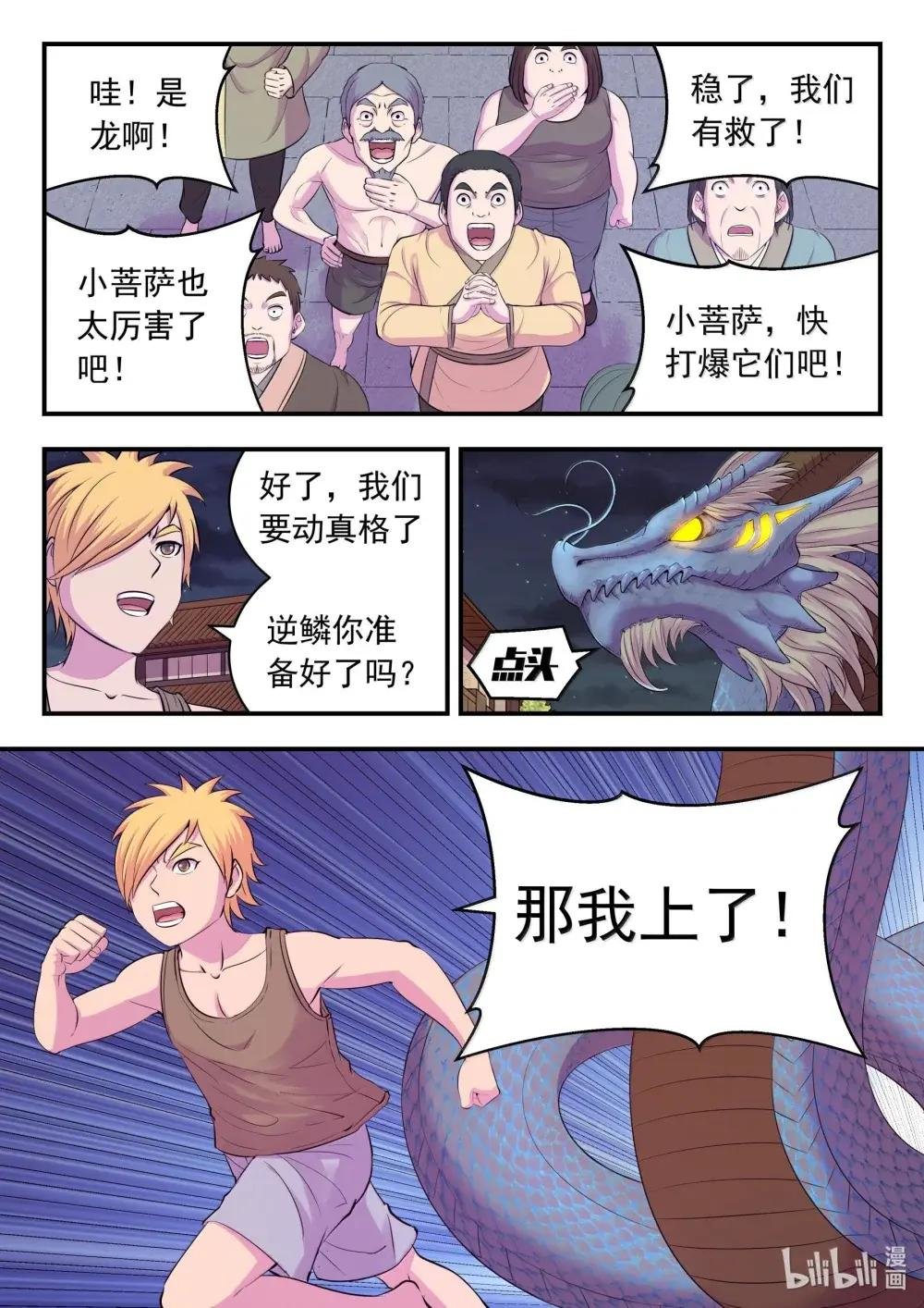 272 给我大胆想象啊！