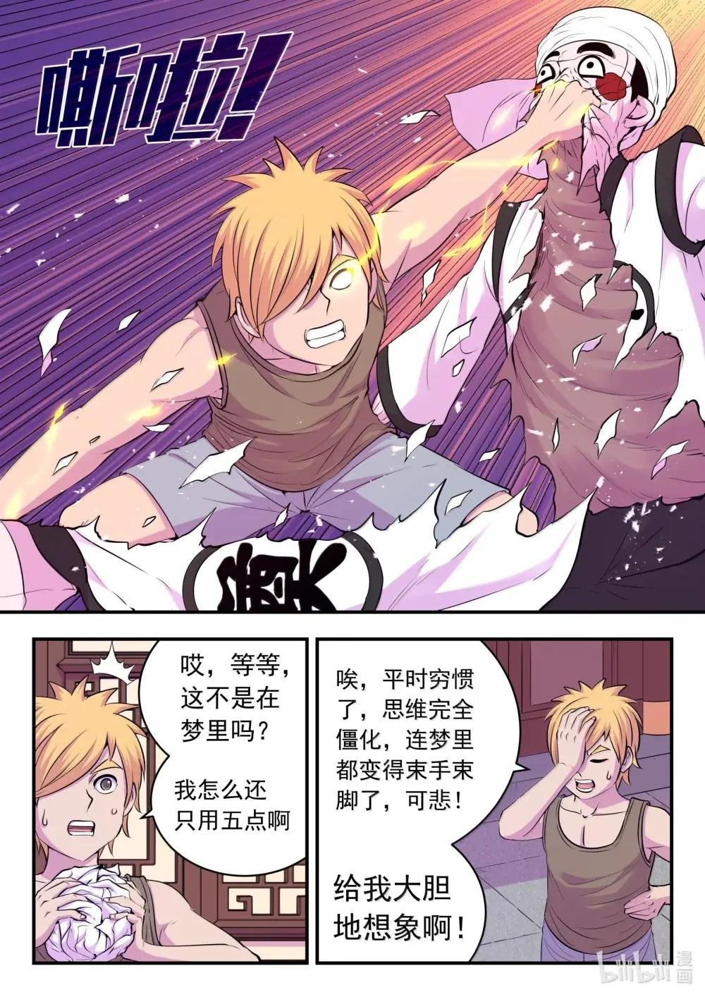 272 给我大胆想象啊！