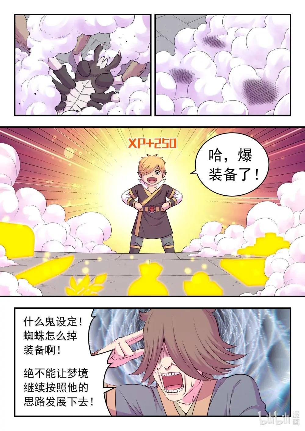 272 给我大胆想象啊！