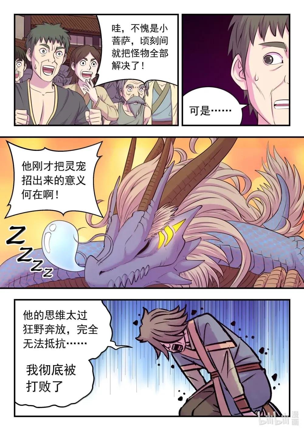 272 给我大胆想象啊！