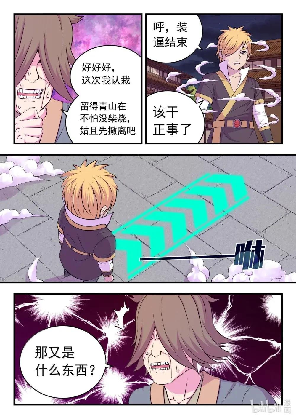 272 给我大胆想象啊！