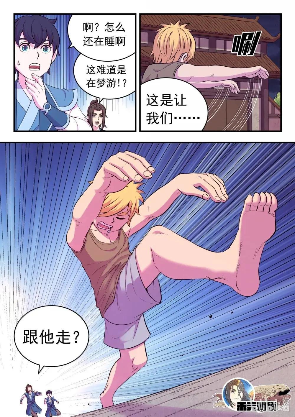 272 给我大胆想象啊！