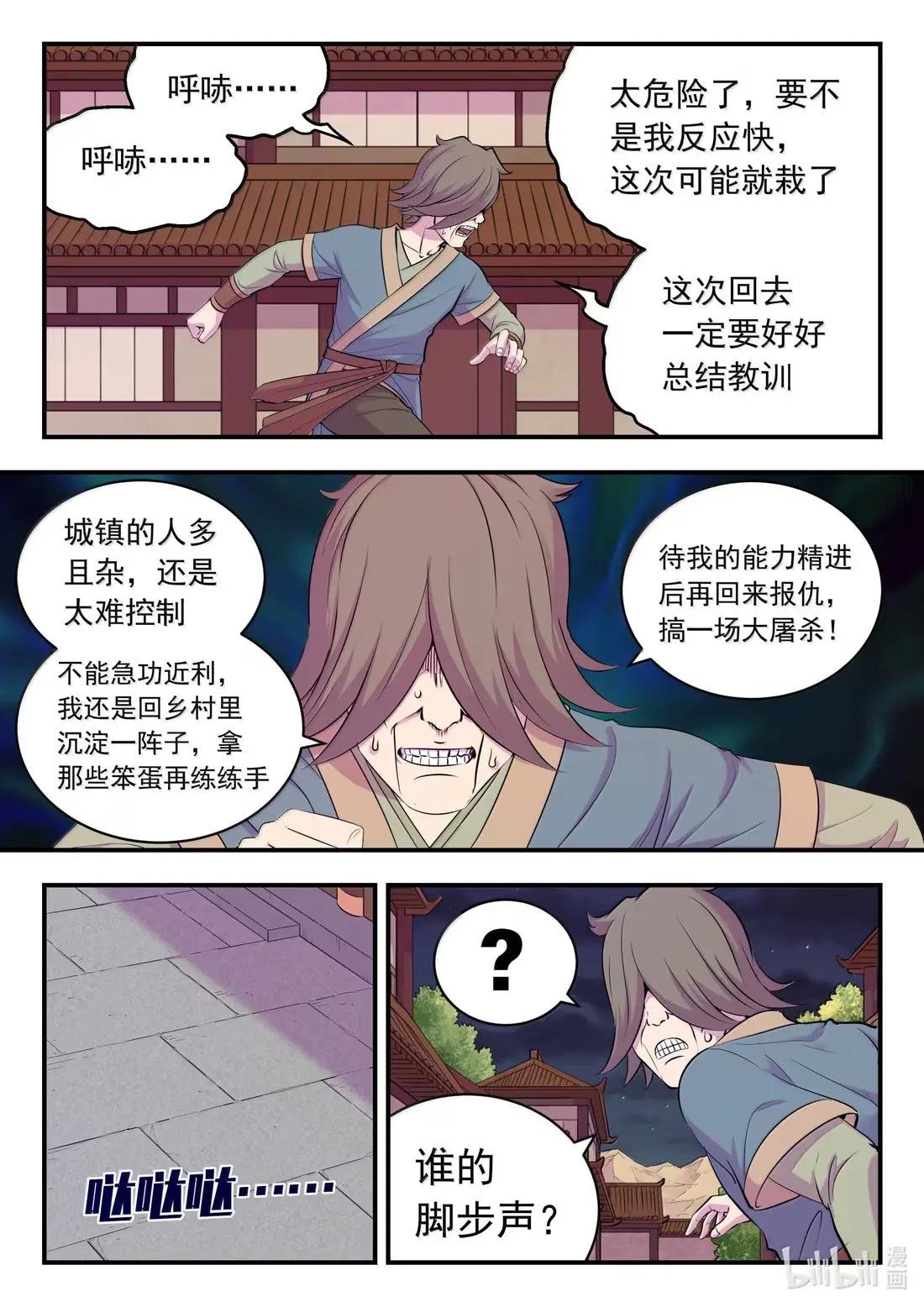 273 噩梦终结