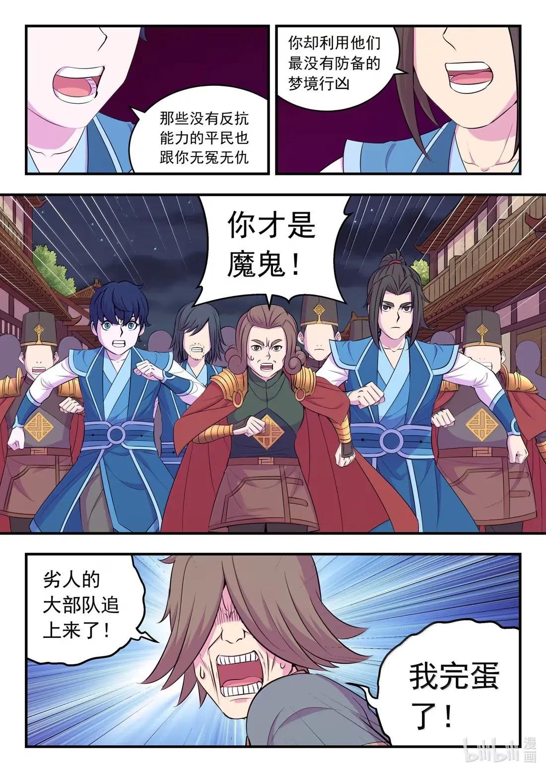 273 噩梦终结