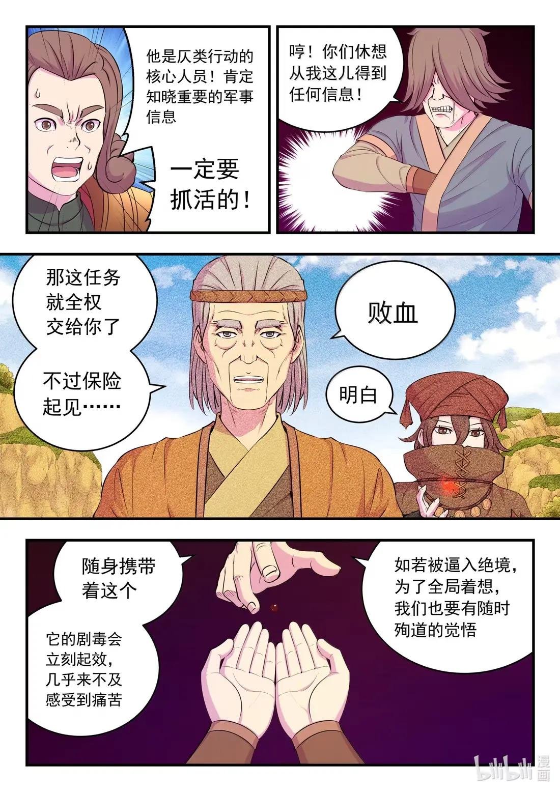 273 噩梦终结