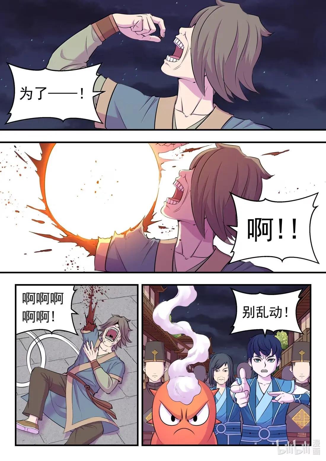 273 噩梦终结
