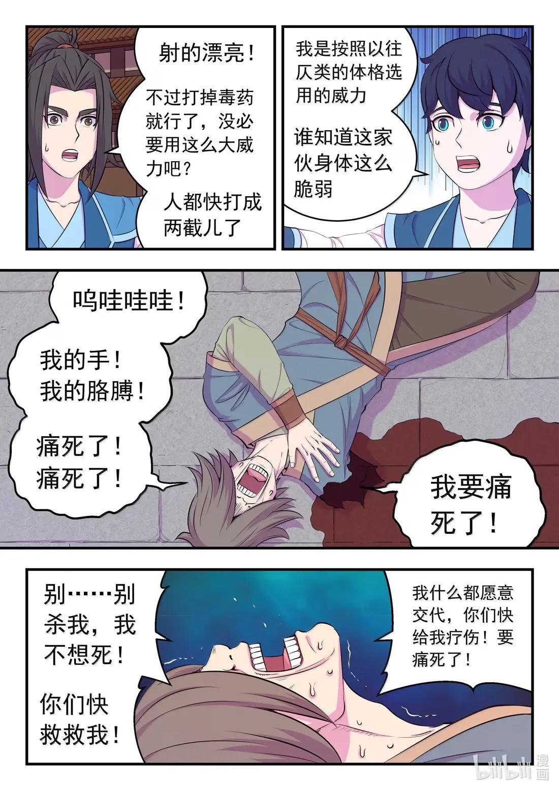 273 噩梦终结