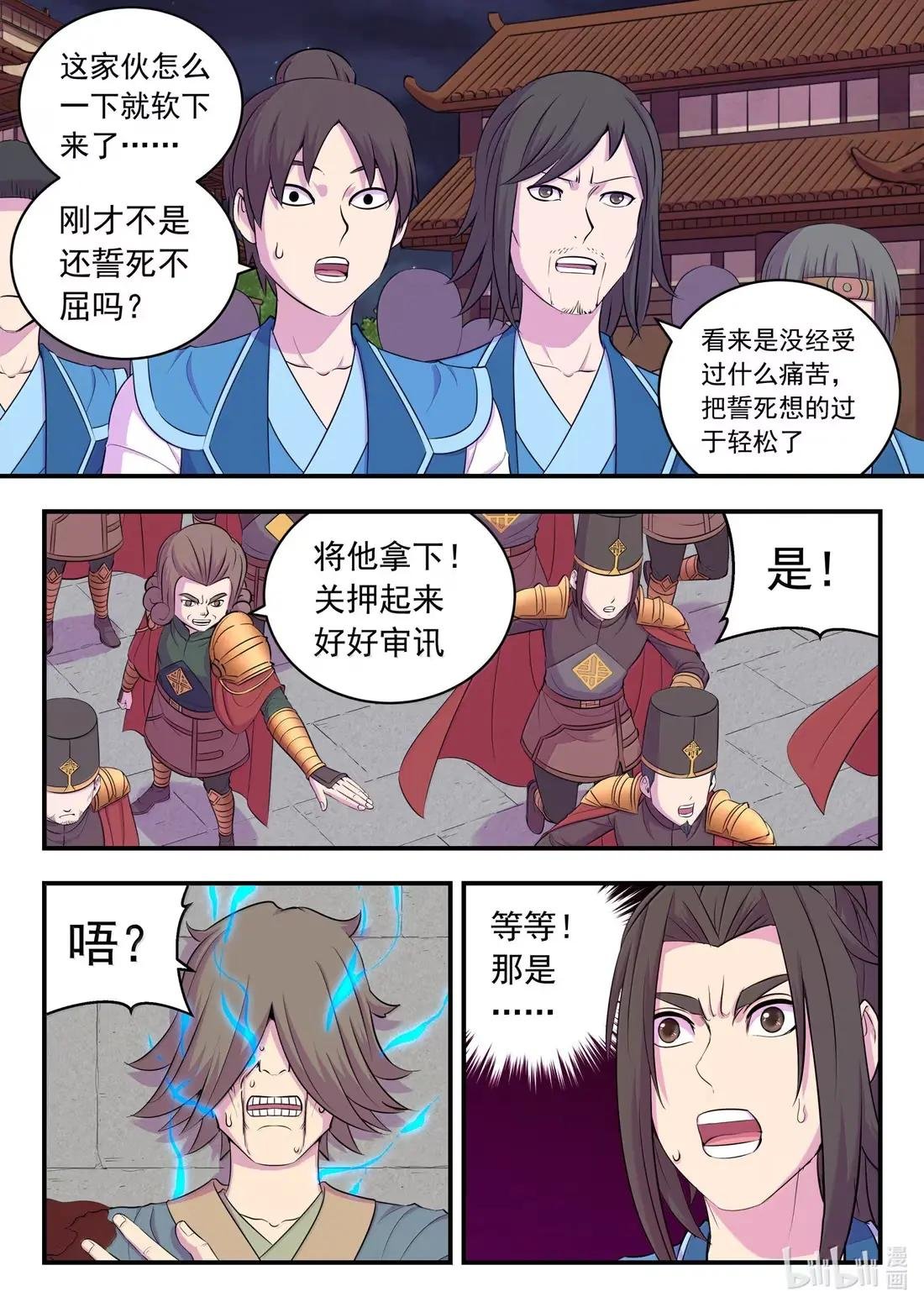 273 噩梦终结