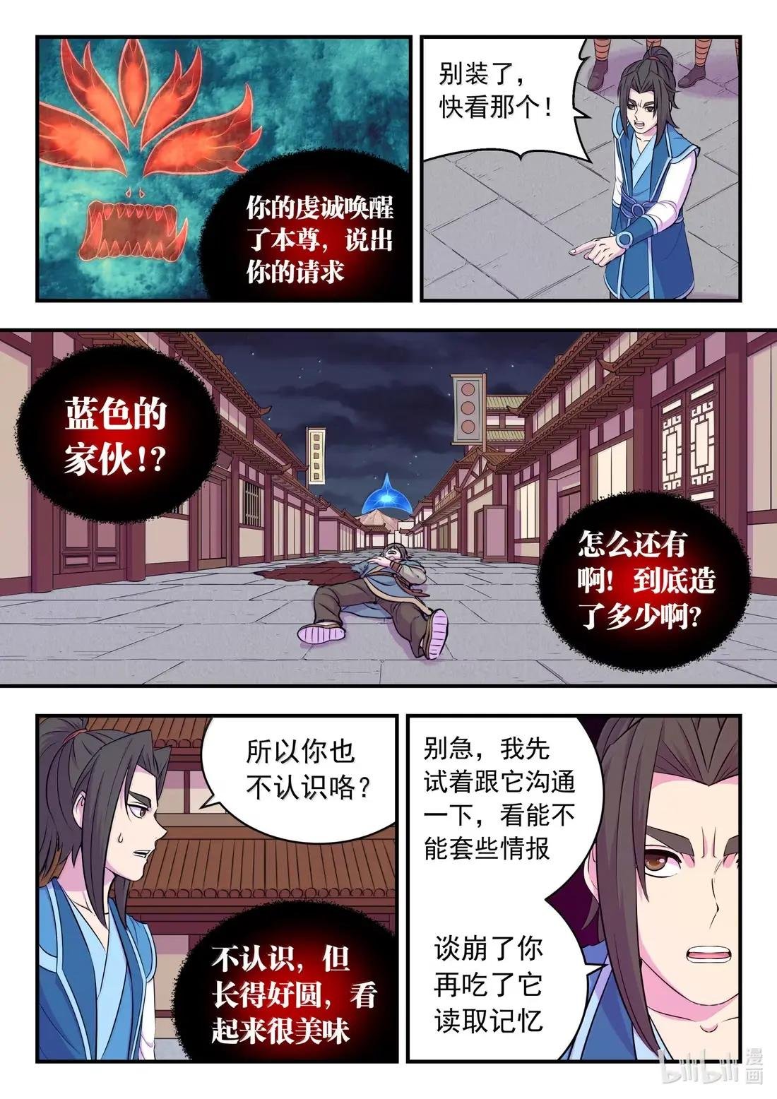 273 噩梦终结