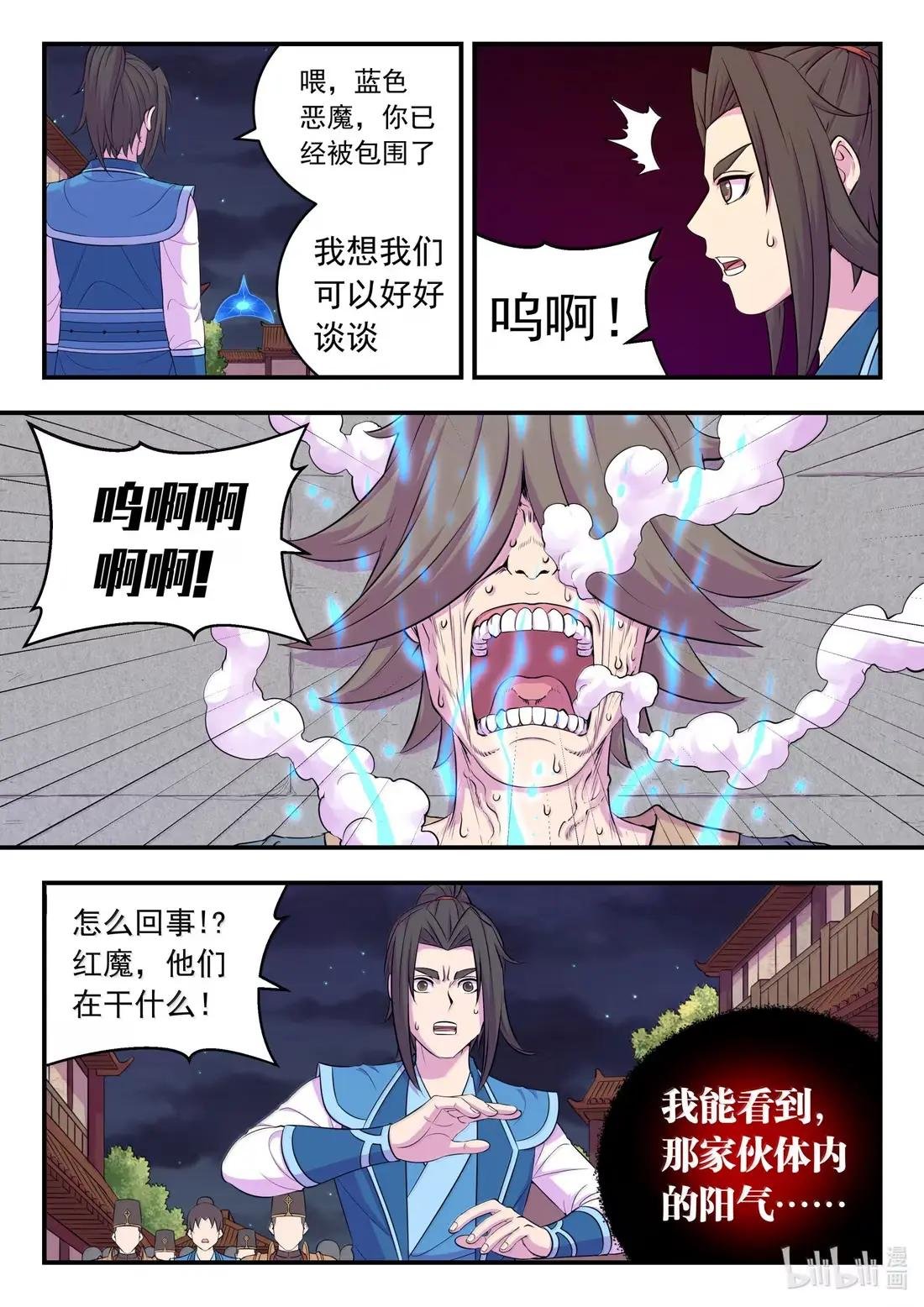 273 噩梦终结