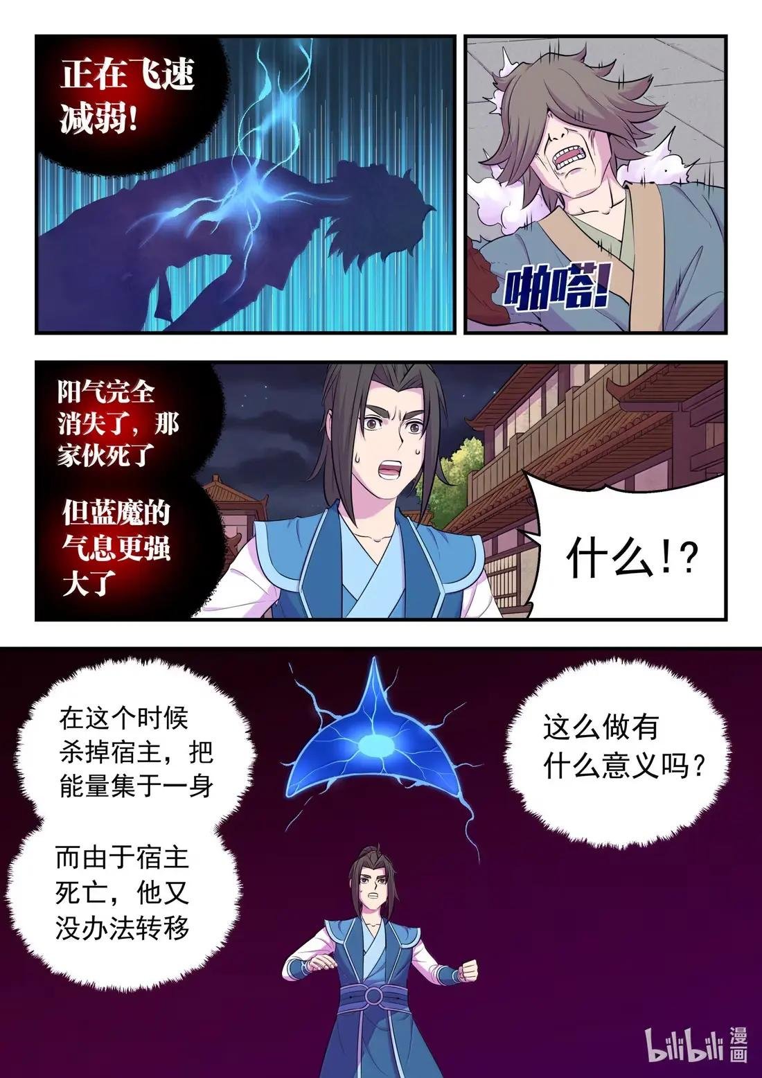 273 噩梦终结