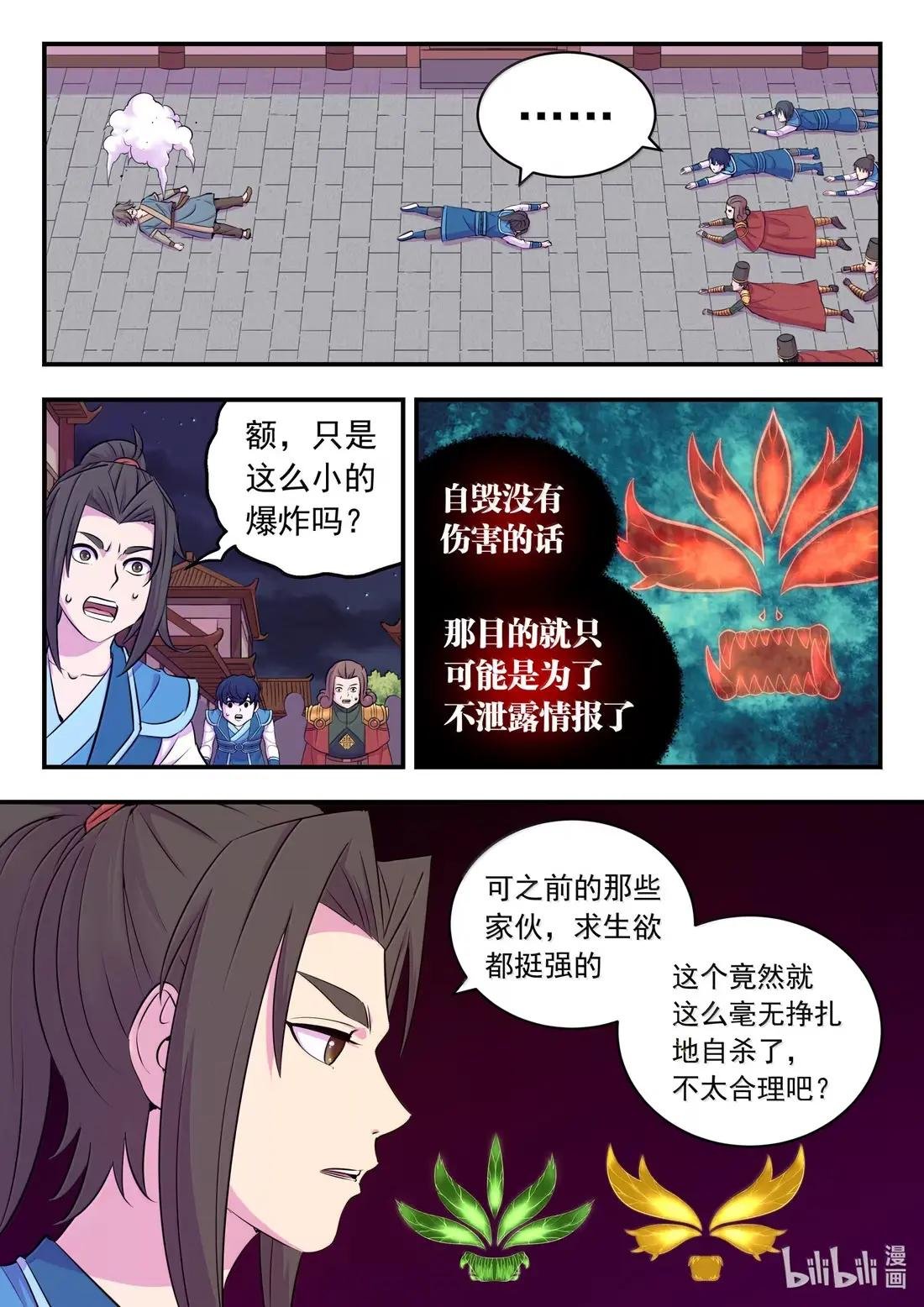 273 噩梦终结