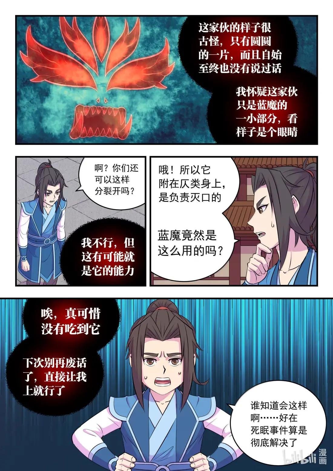 273 噩梦终结