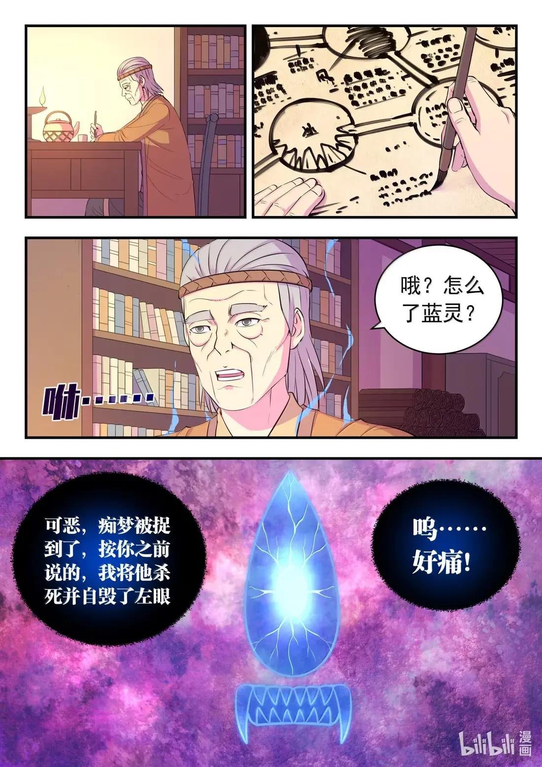273 噩梦终结