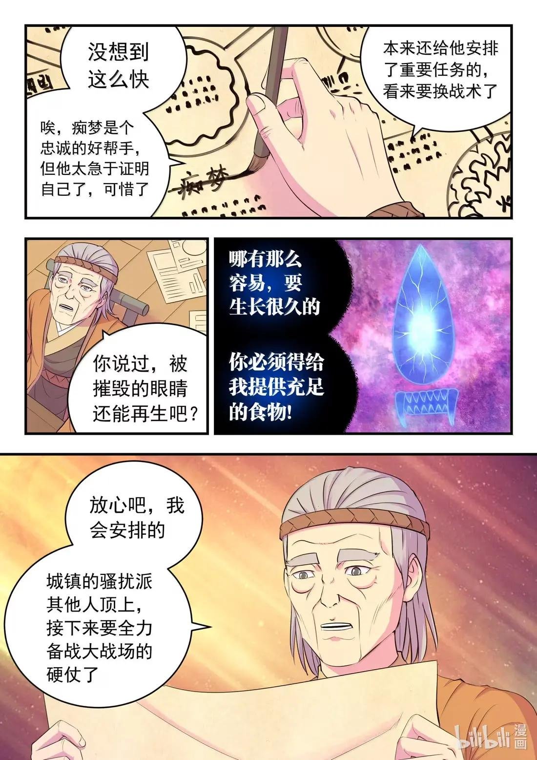 273 噩梦终结