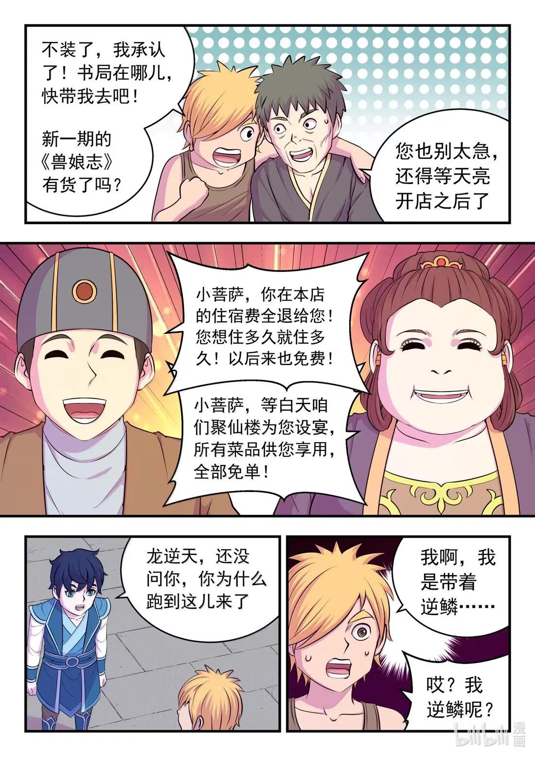 273 噩梦终结