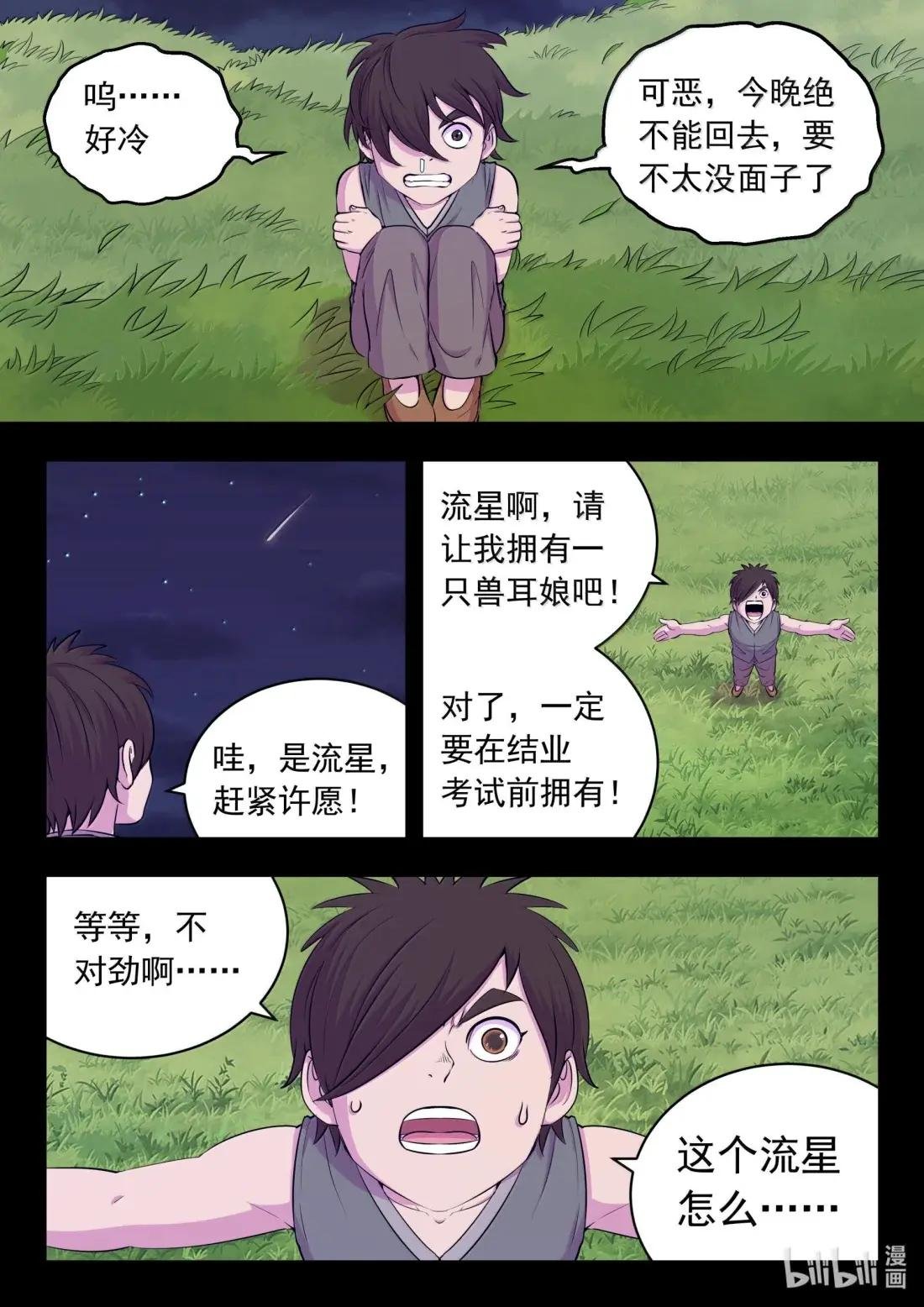 274 逆鳞缘起