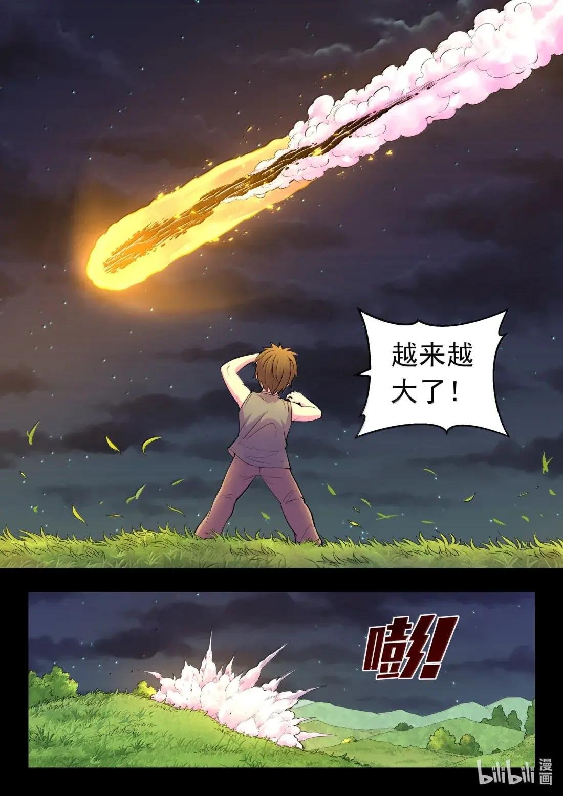 274 逆鳞缘起