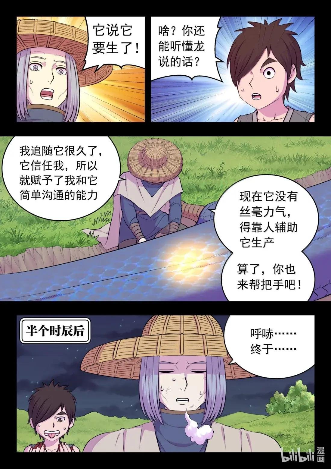 274 逆鳞缘起
