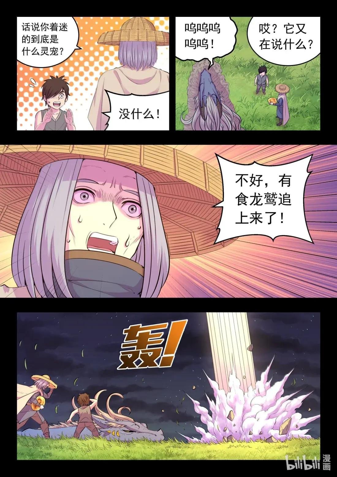 274 逆鳞缘起