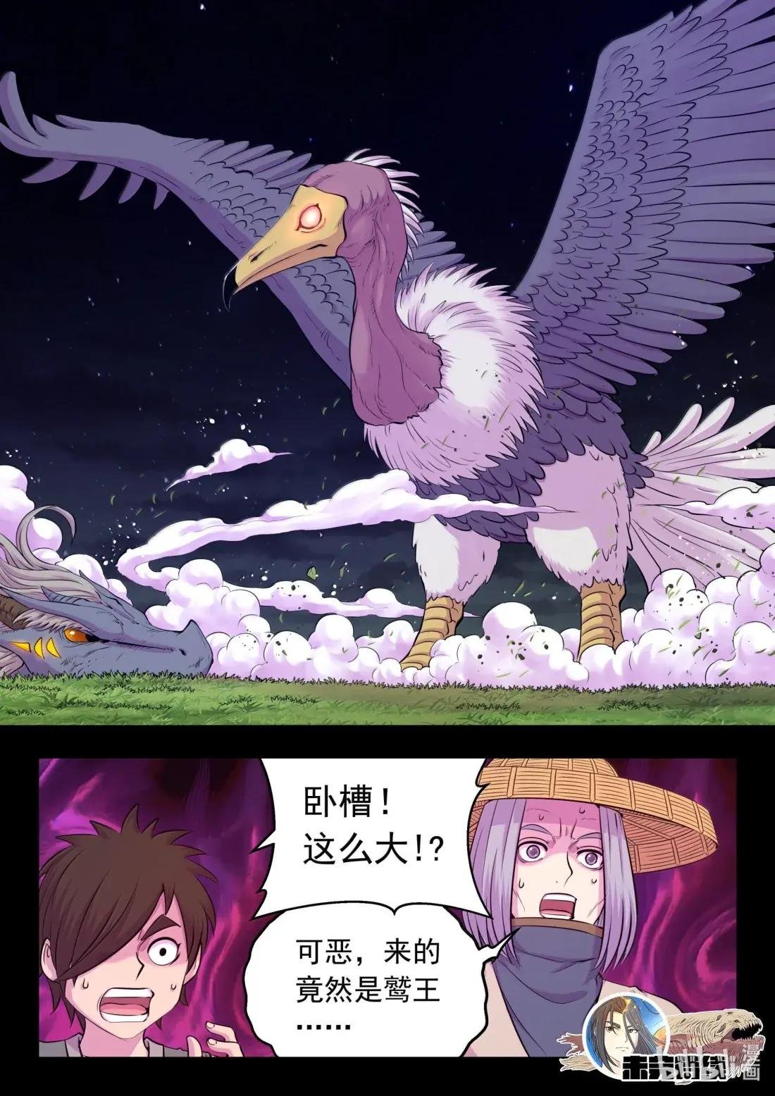 274 逆鳞缘起