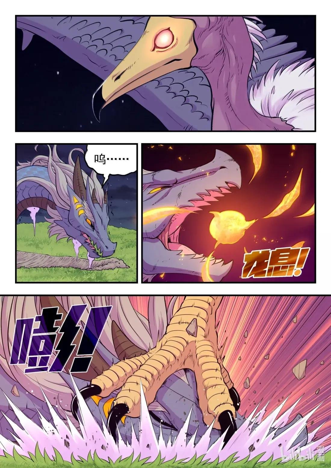 275 逆鳞劫难