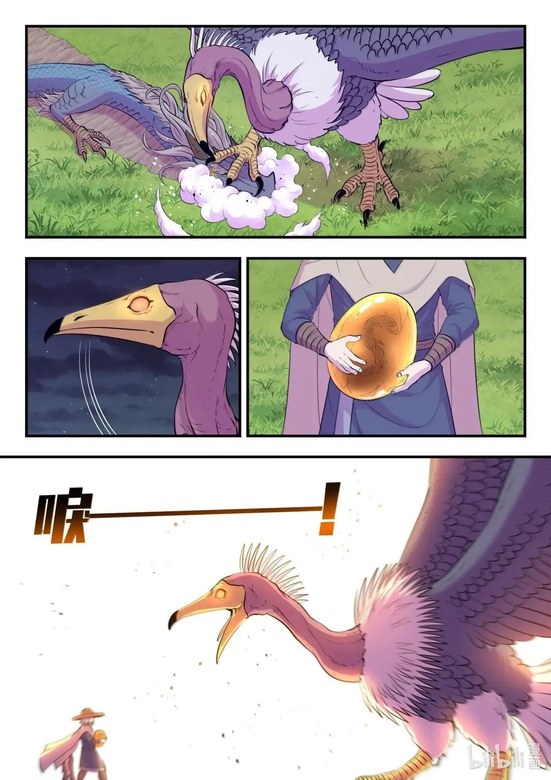 275 逆鳞劫难