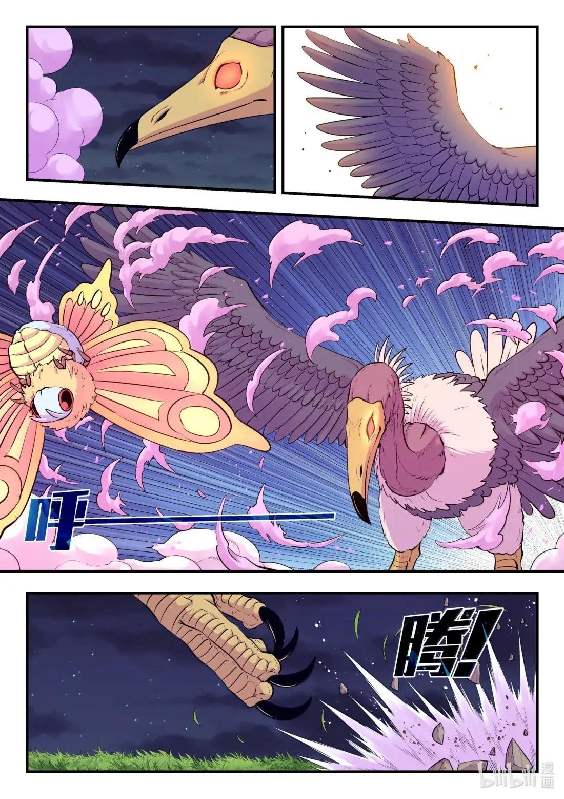 275 逆鳞劫难