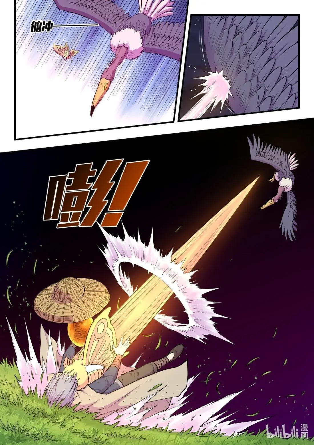 275 逆鳞劫难